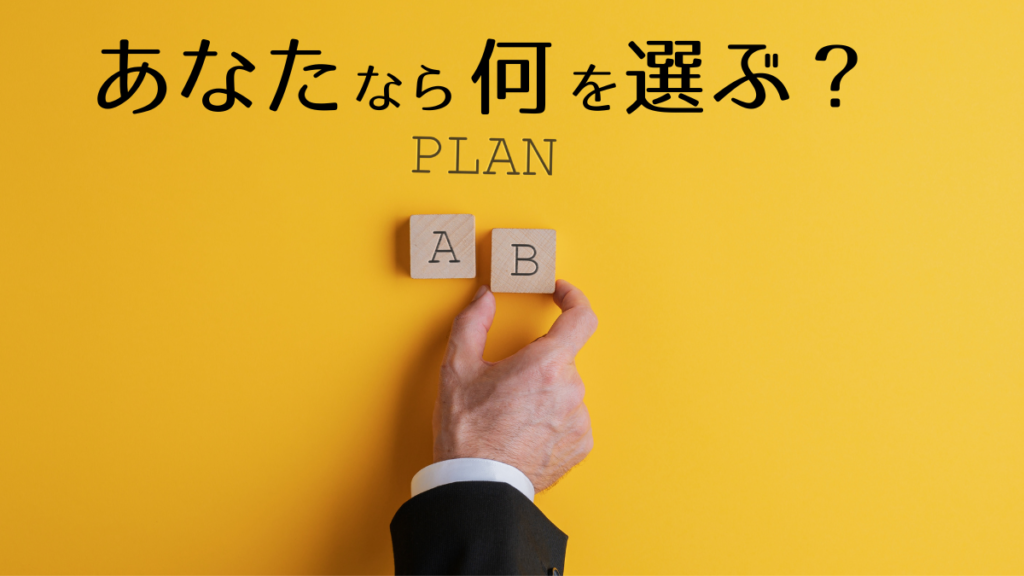一気に攻める?部分的に攻める?〜リフォームを選ぶポイントを解説〜 | 株式会社オオツカ